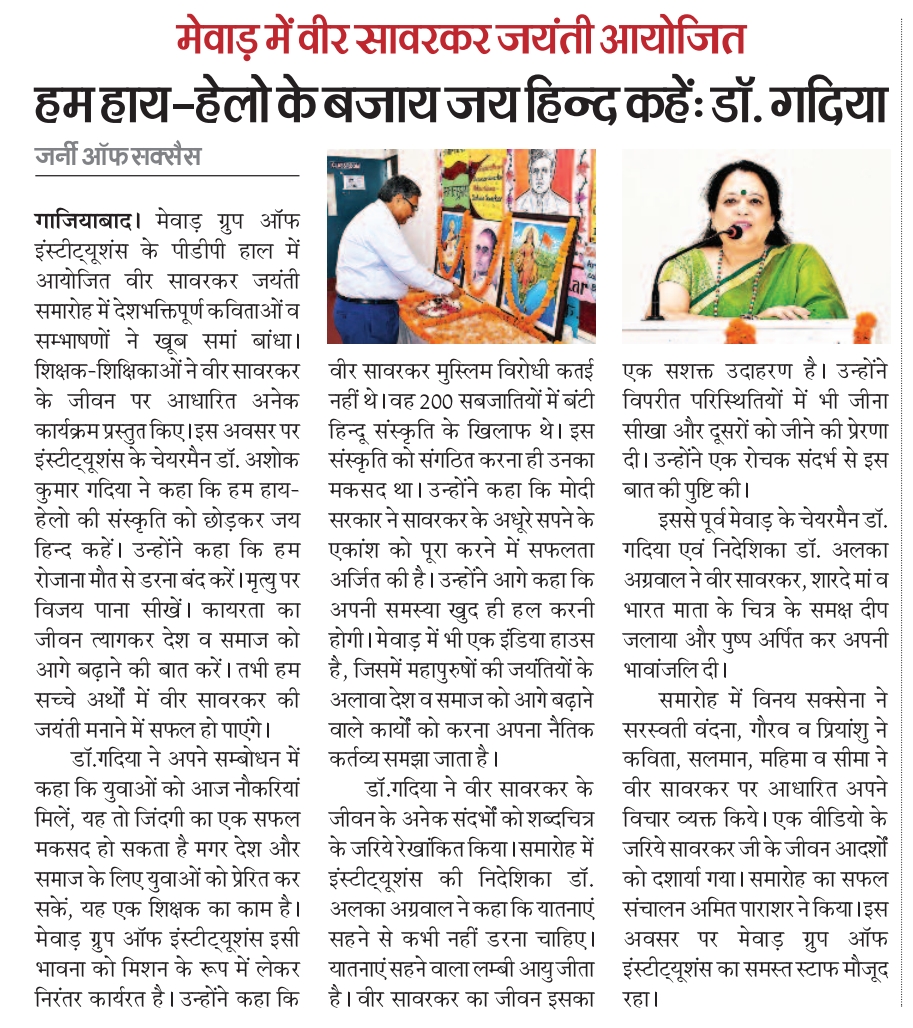 Journey of success